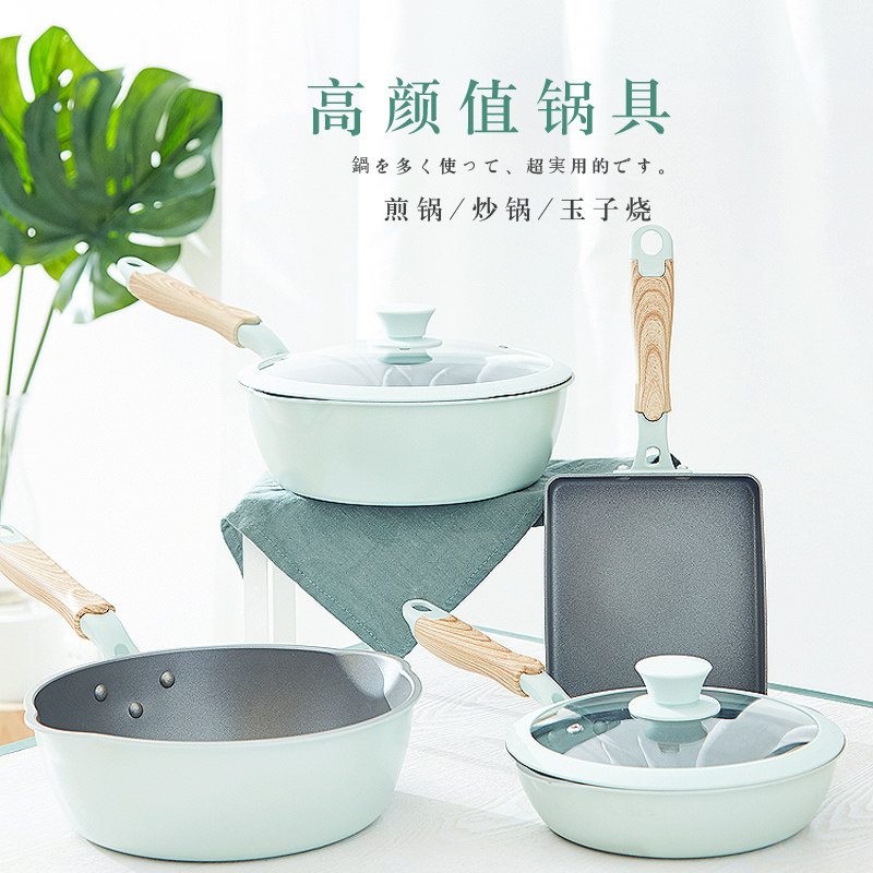 日式不粘锅平底锅玉子煎锅烧家用小煎锅多功能煎饼锅电磁炉