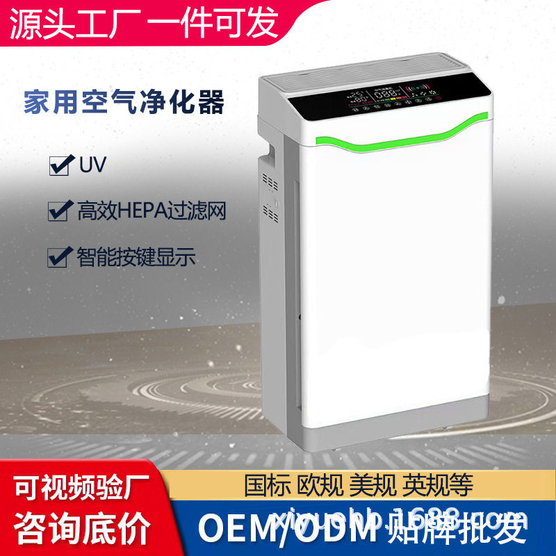 批发PM2.5家用空气净化器实时显示APP酒店室内紫外线净化机家电