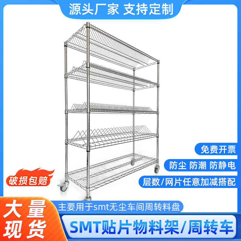 SMT圆盘物料架IC贴片置物架电阻电容编带卷盘料盘架防静电周转车