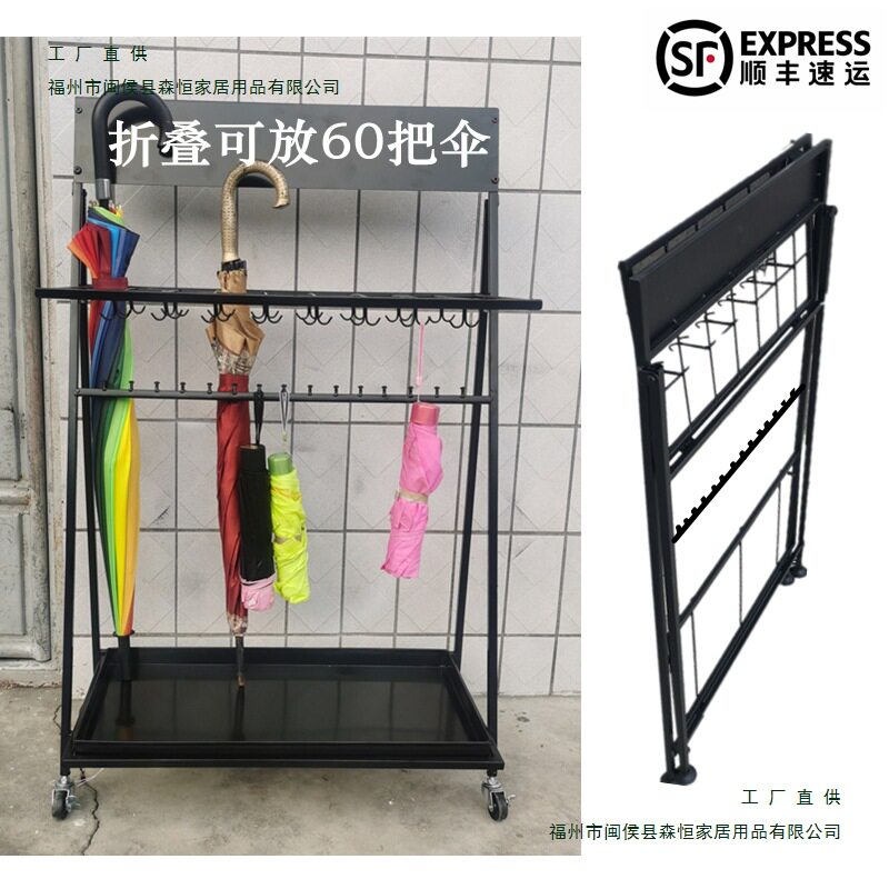 可折叠雨伞架酒店大堂家用学校商用收纳架创意办公铁置物架轮直销