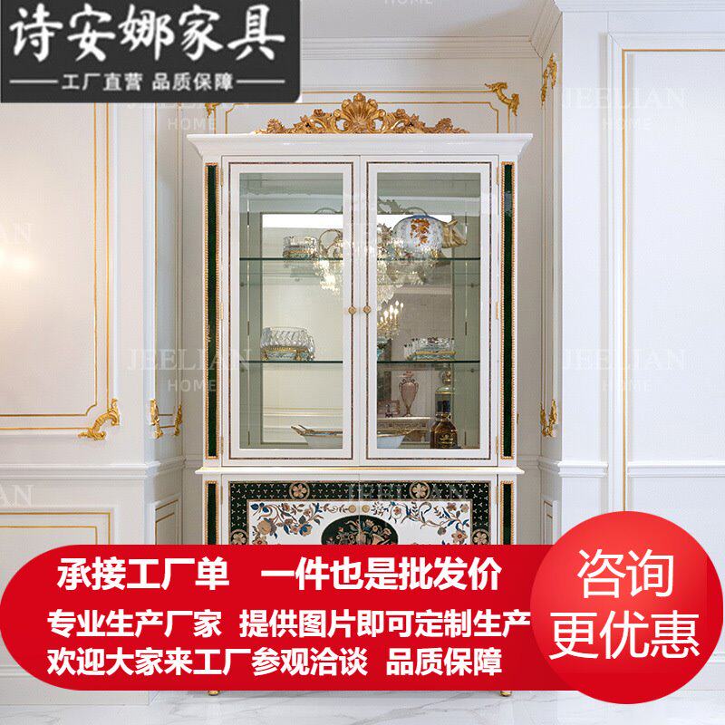 法式奢华客厅装饰酒柜欧式精美实木双门玻璃展示柜