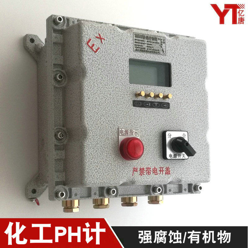 亿唐TECH-698EX化工PH计EX防爆外壳ph计隔爆安装化工PH计检测仪