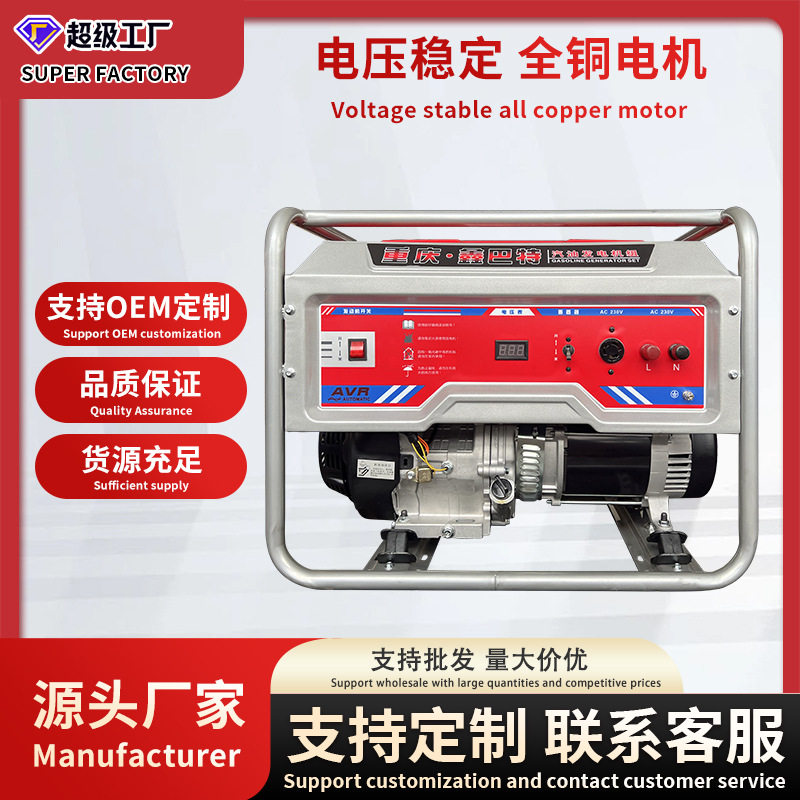 汽油发电机220v380V单三相交流小型移动应急便捷户外3kw8KW10千瓦