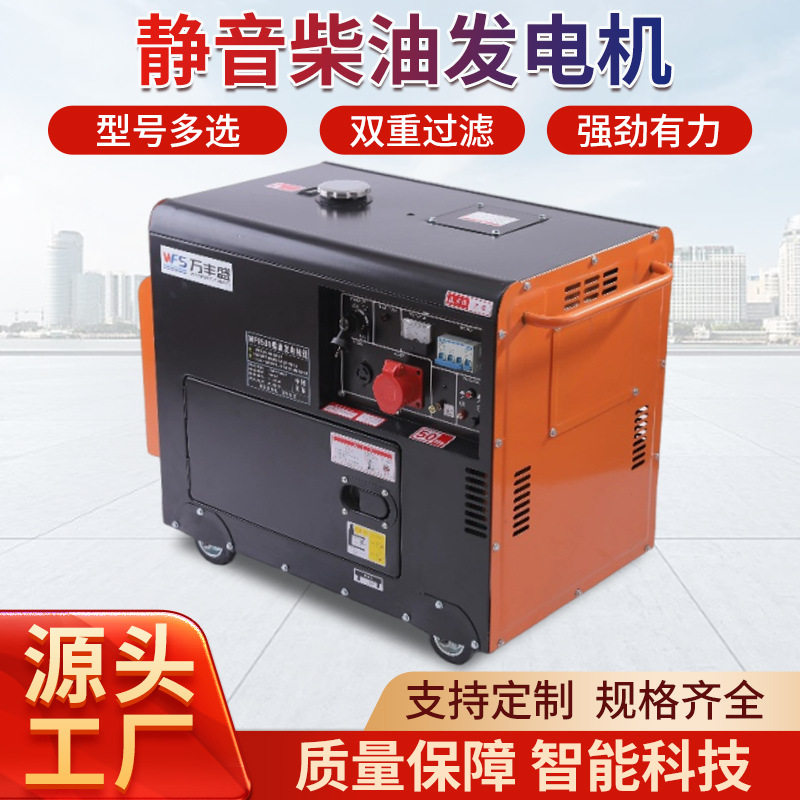2-20千瓦风冷柴油发电机组5KW6KW静音型低噪音单缸柴油机三相出口