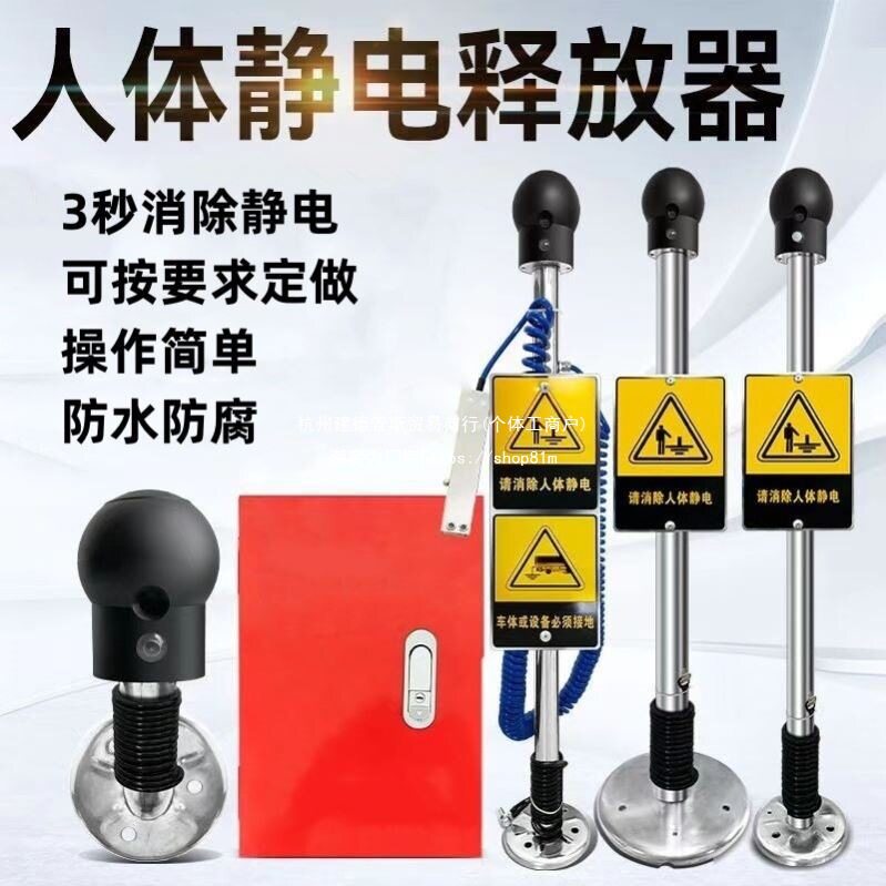 仪人体静电释放器导出仪球柱装置触摸式车间球工业触摸消除玻璃钢