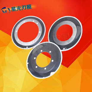 薄刀分纸机刀片230×130×1.3 硬质合金单刀瓦楞纸箱机钨钢圆刀片