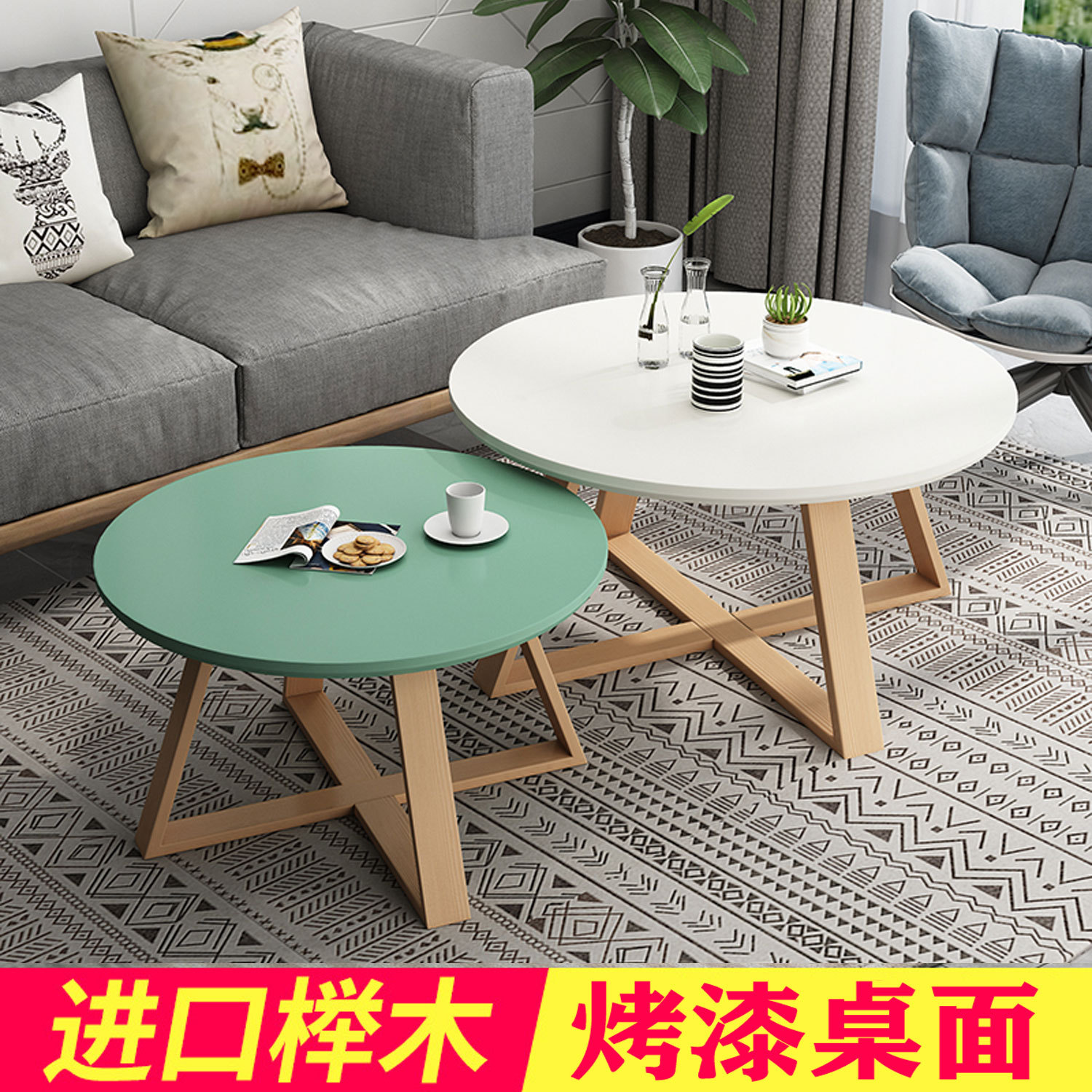 北欧圆形茶几组合小户型客厅家用阳台桌实木茶几简约现代创意茶桌