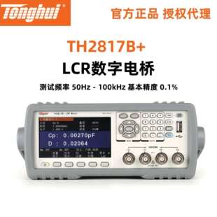 100kHz LCR数字电桥50Hz 同惠TH2810B TH2817B