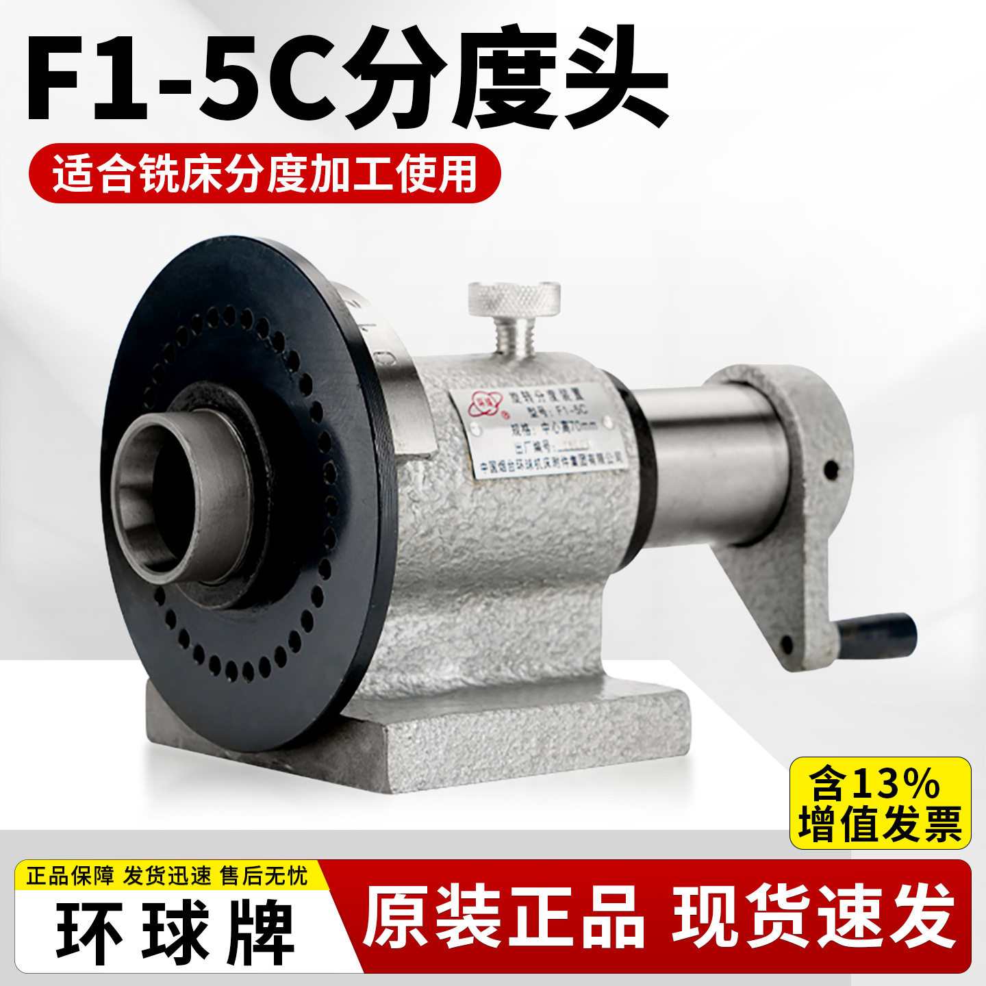 烟台环球精密铣床分度头F1-5C分度盘简易分度器快速分度头