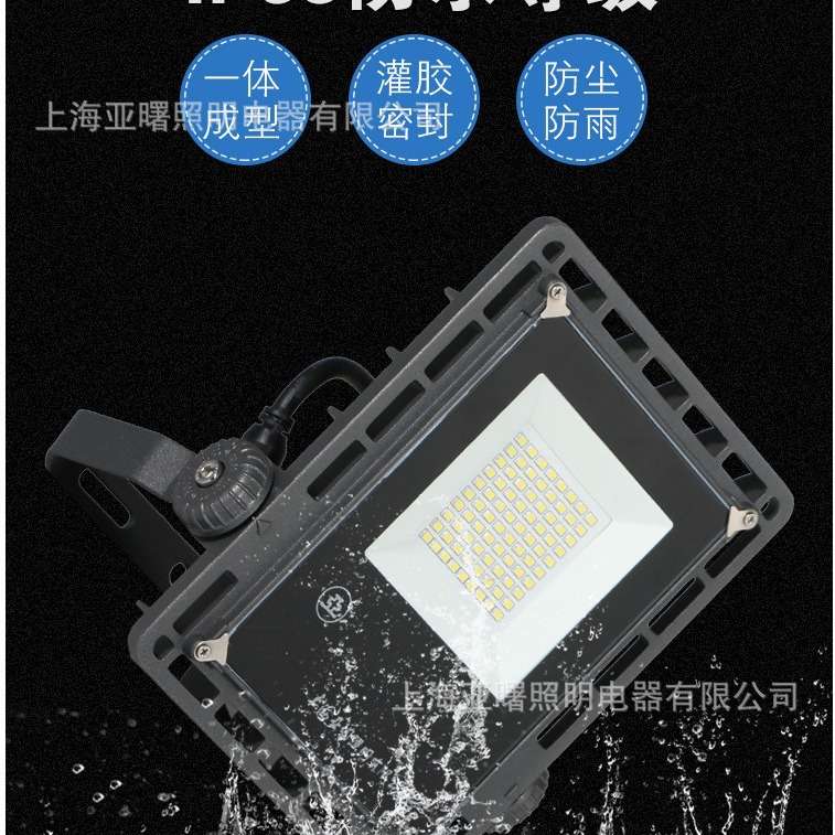 上海世纪亚明FG61a投光灯LED泛光灯50W100W150W200W亚牌防水射灯