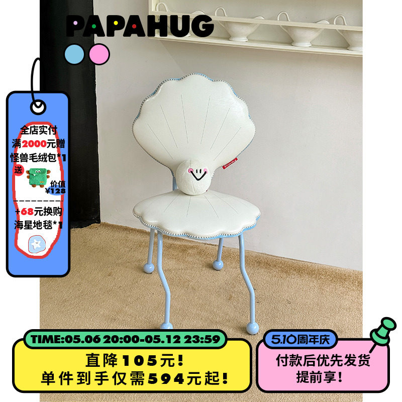?贝壳椅化妆椅餐椅铁艺椅读书椅休闲椅凳子靠背梳妆台椅