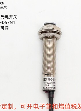 M12光电开关漫反射E3F12-DS7N1 N2 P1 P2 NPNP三线距离不可调
