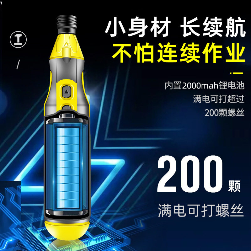 电动螺丝刀锂电手电钻迷你充电式家用手自一体续航持久螺丝批工具