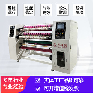 美纹纸分切机胶帯分条机玻璃纸机械胶纸机生产设备低噪音高速机