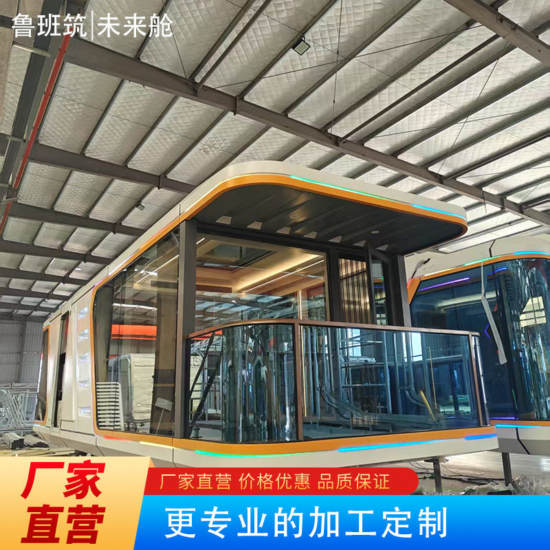 厂家订置豪华太空舱旅游度假区风景区酒店别墅可移动民宿支持订置