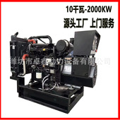 柴油发电机组厂家30KW100 800千瓦380v三相两相全国联保养殖工地