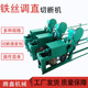 4mm钢筋不锈钢丝矫直调直机小型下料拉直机铁丝调直切断机