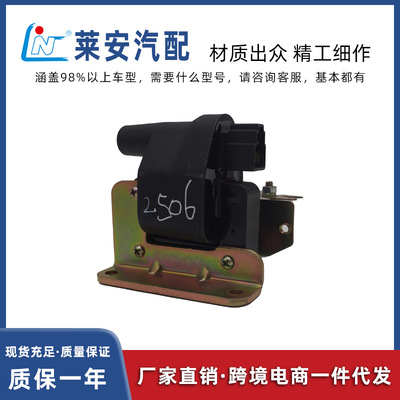 跨境厂价点火线圈90048-52110  (S91)，F-614