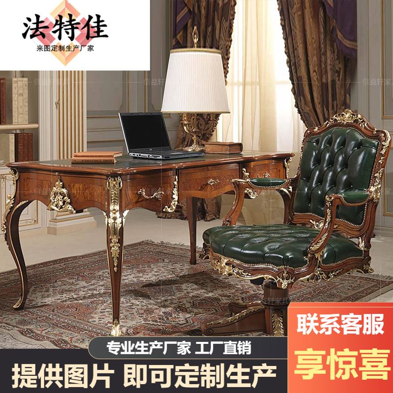 欧式奢华雕花书桌椅法式宫廷大户型伸缩书台办公桌写字台转椅组合