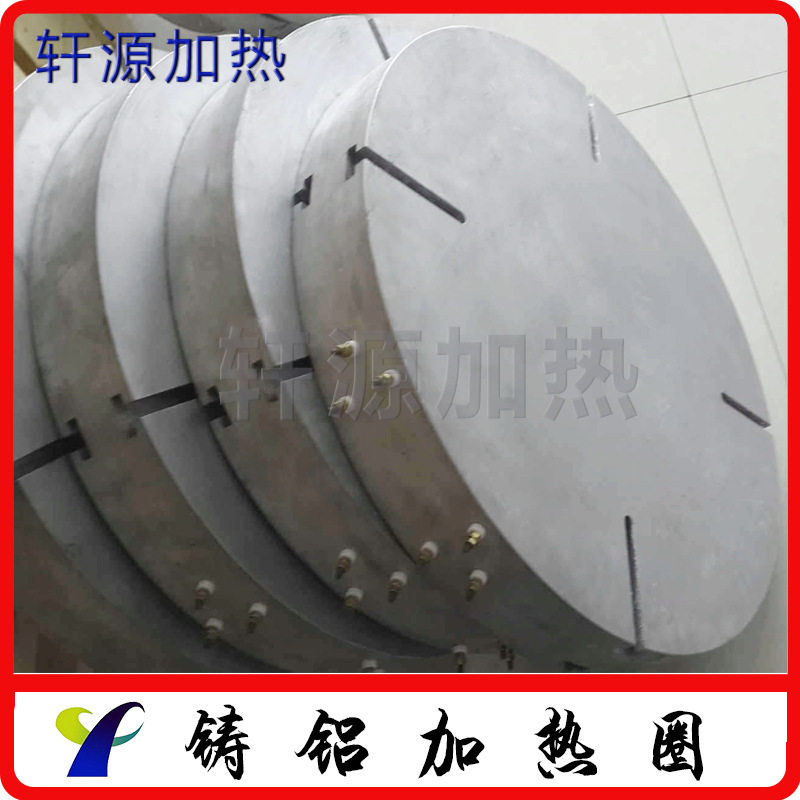 厂家供应铸铝加热圈高温加热圈铸铝加热器加热圈