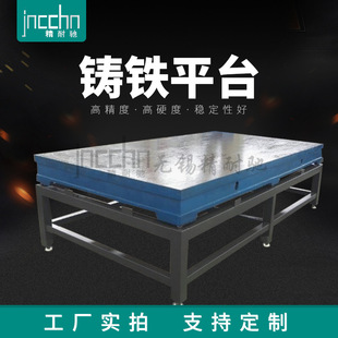 厂家销售铸铁平台 划线平板 检验工作台 焊接工装 拼装钳工专用