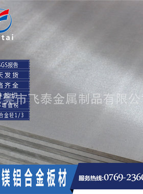 实力厂家供应镁合金板 MB3镁合金  AZ31B 6MM镁合金板 轧制镁