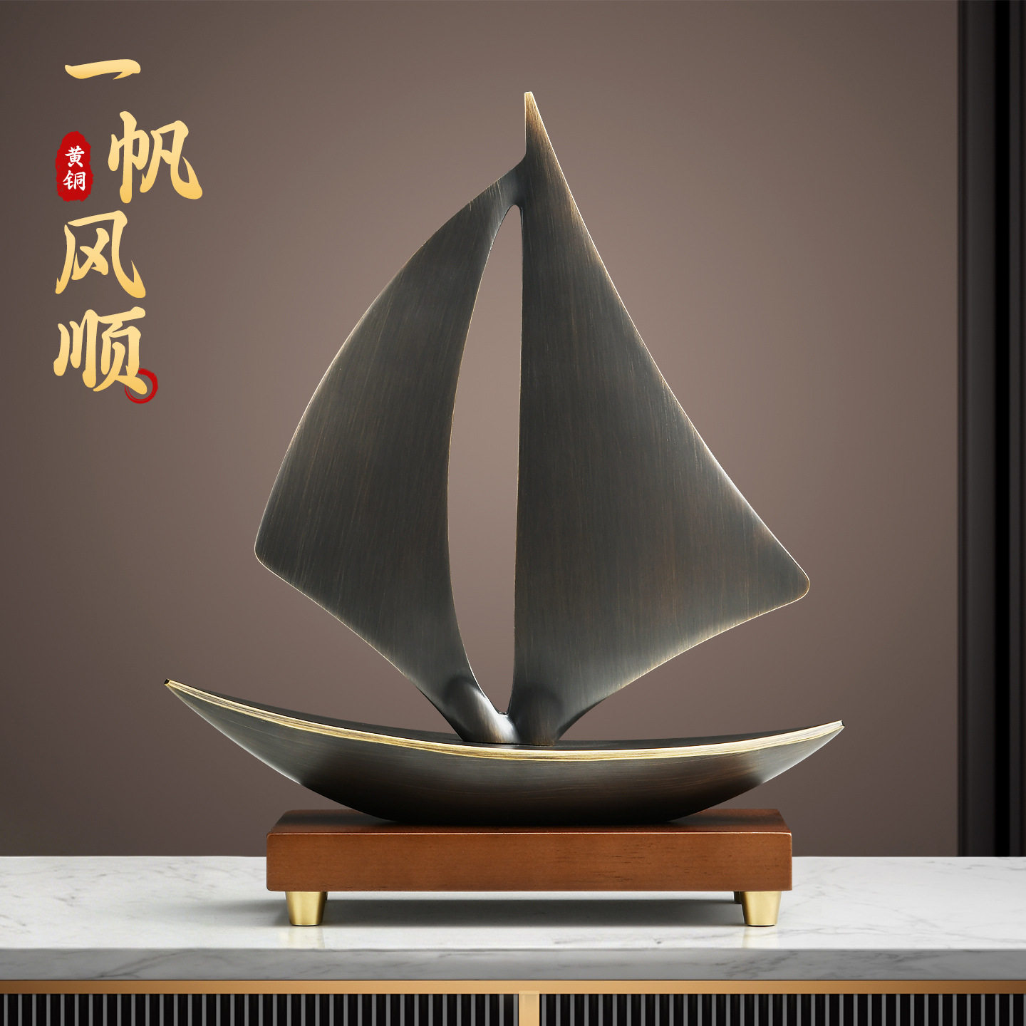 一帆风顺帆船摆件送领导老板办公室桌面装饰品轻奢高档大气上档次