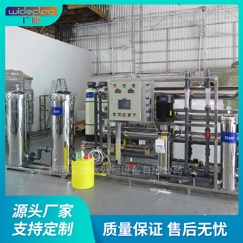 RO反渗透设备 6吨单级不锈钢反渗透纯水设备装置研发生产商用