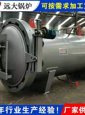 DN1200*2000  杉木木材防腐罐   山木木材染色罐 杉木木材阻燃罐