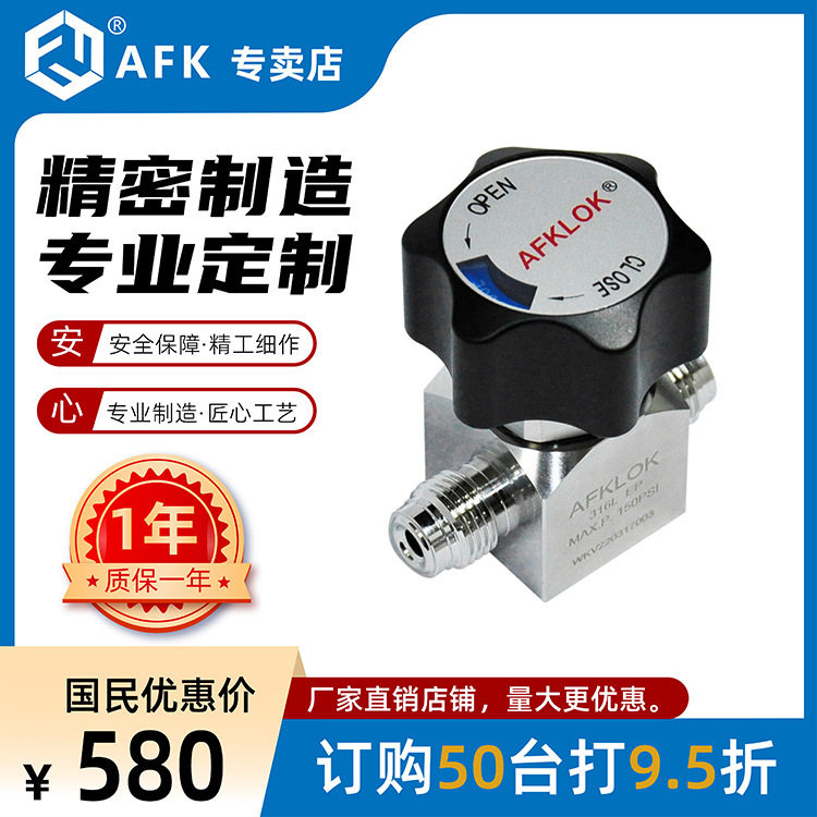 AFKLOK氢能专用手动隔膜阀超高洁净耐腐蚀耐高压高温AFKLOK