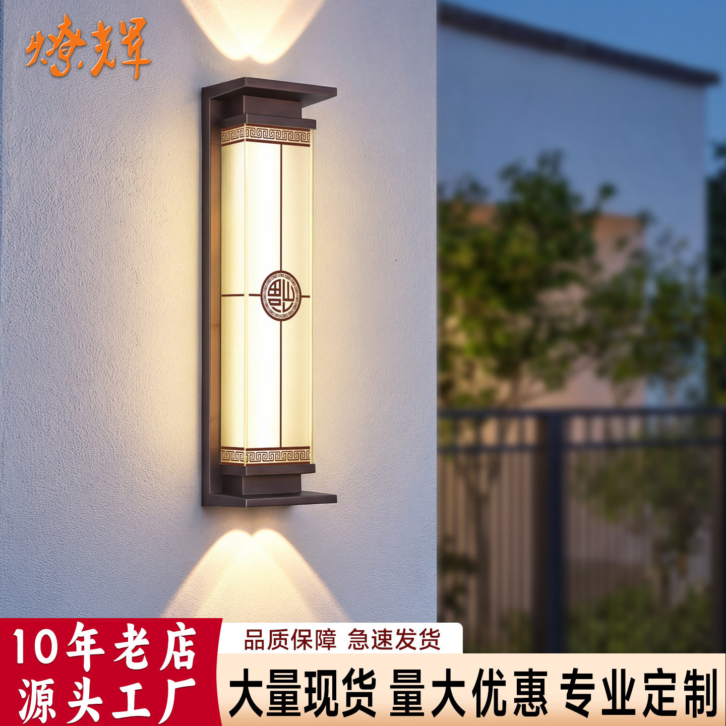 新中式壁灯太阳能户外防水别墅庭院灯室外露台景观灯大门外墙壁灯