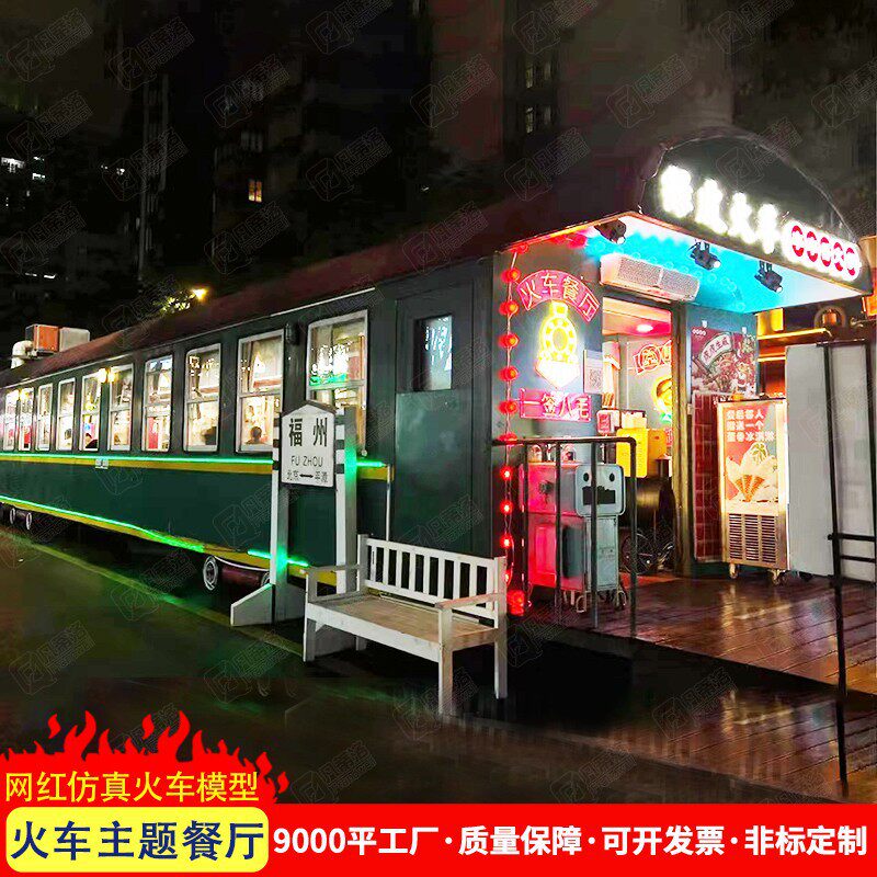 火车头法国餐厅穿越主题网红列车西餐厅复古墨绿色列车车厢制作