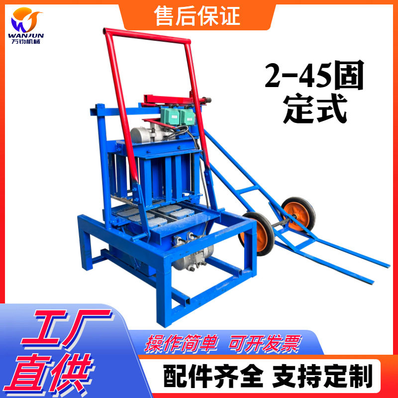 万钧混凝土免烧水泥砌块打砖机器压水泥砖空心砖机可更换各种模具