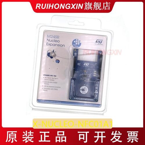 X-NUCLEO-NFC01A1 M24SR STM32 Nucleo 动态NFC标签扩展板 评估板