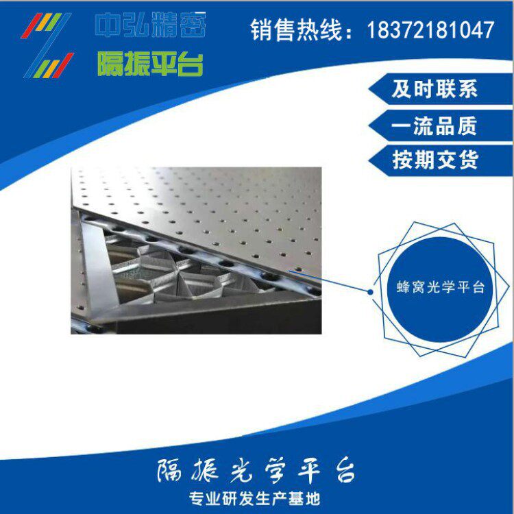 ZHZN-12-08光学平台厂家直销隔振光学平台订置1200mm*800mm