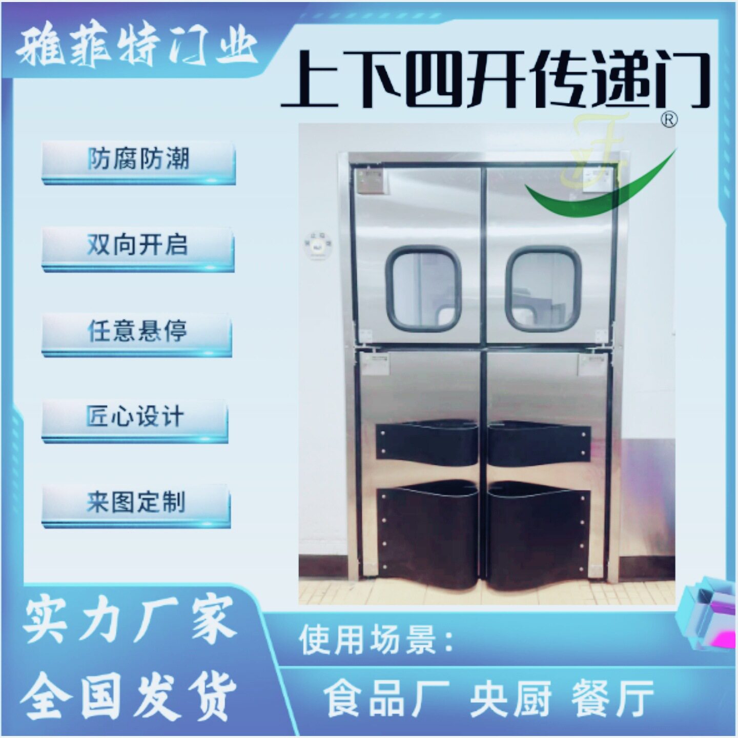 不锈钢防撞自由门食品车间通道物料传递门仓库厨房碰撞门自动回弹