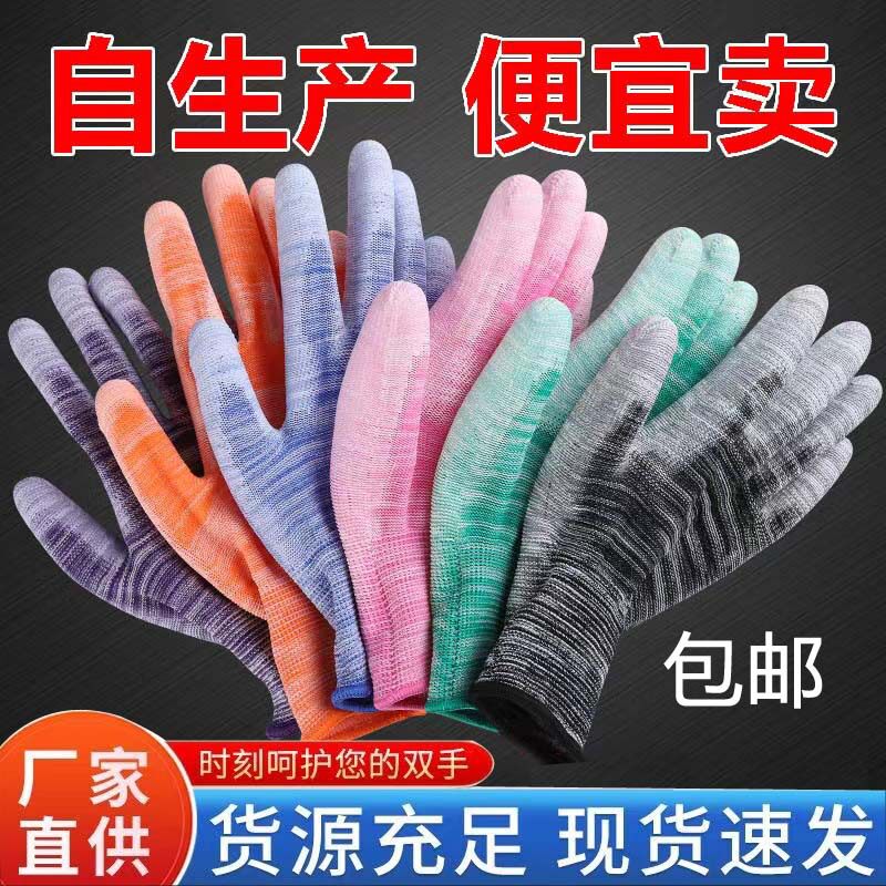 厂家直销PU涂掌涂指劳保手套耐磨耐用工工作采摘园艺防滑透气批发