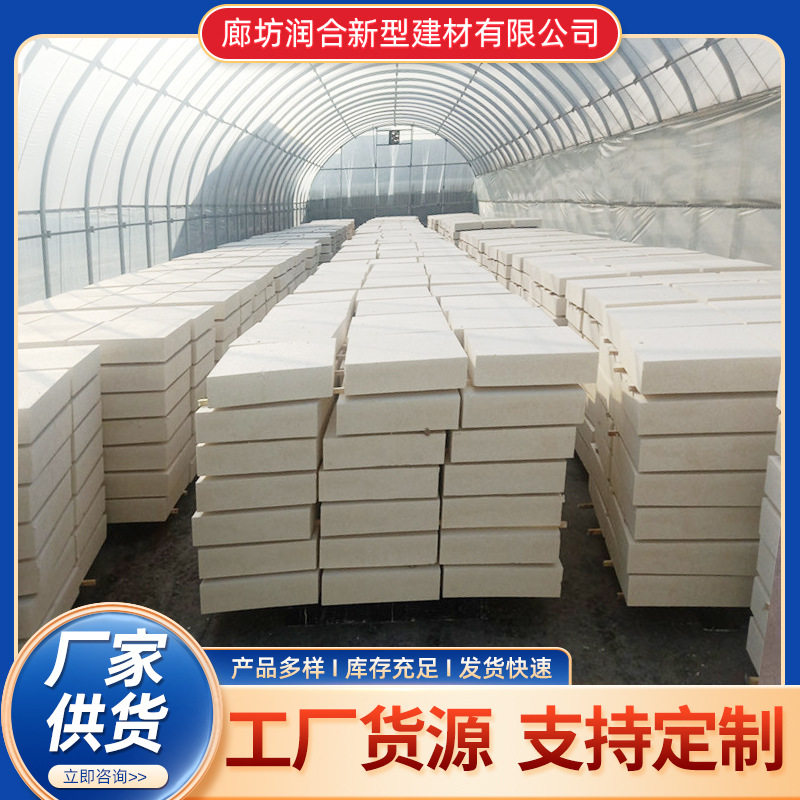 改性聚苯板热固复合聚苯乙烯泡沫保温板直销建筑用工程材料水泥基