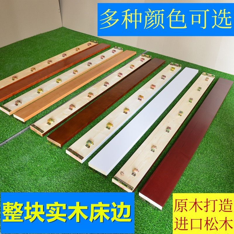 全实木条床梁横梁横条承重床侧板床帮床头支撑配件床架北欧