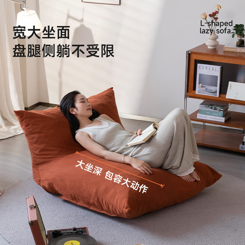 懒人沙发单人客厅卧室可躺可睡榻榻米轻奢高档面料L型靠背沙发椅