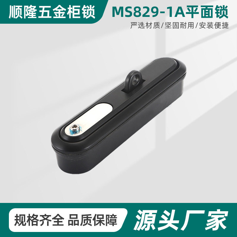 直销MS829-1A通讯柜锁防水储能柜锁开关控制柜平面锁