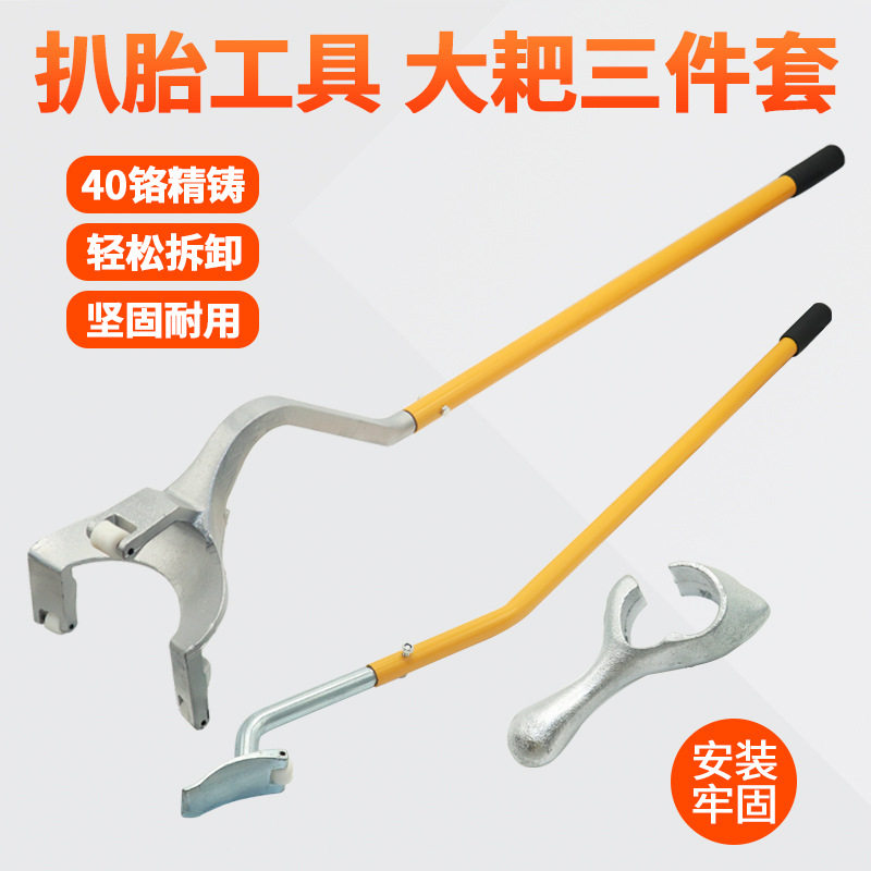 大车真空胎扒胎工具拆卸胎汽车货车撬棍大耙撬棒大耙扒胎手动工具