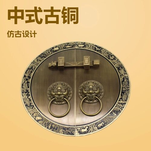 中式古铜大门拉手插销仿古大门铜拉手黄铜门把手大门插销锁扣门栓