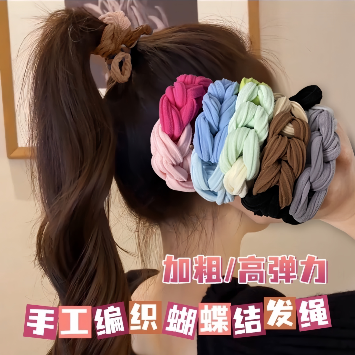 高马尾发绳彩色编织发圈头绳女2026新款高端高级感扎头皮筋高弹力