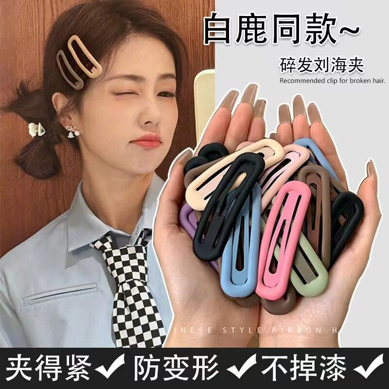 莫兰迪色系BB夹实用百搭刘海夹发夹少女心额前碎发边夹发卡发饰品