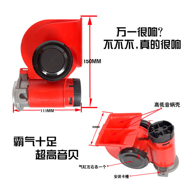 一体式方口气喇叭蜗牛汽笛超响一体式气喇叭12v/24v超响电气喇叭