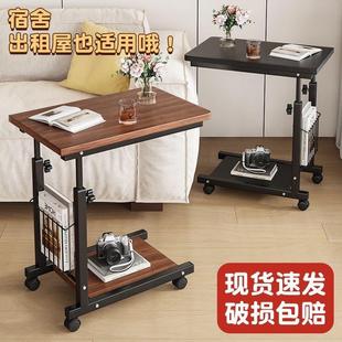 床边桌子可升降边几客厅可移动简易电脑桌卧室书桌家用懒人升降桌