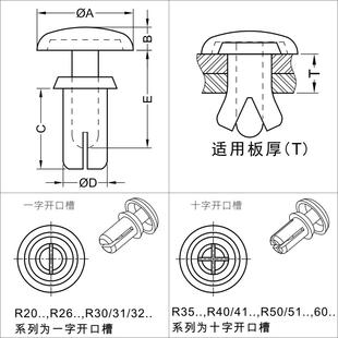 按压式 白色 塑料膨胀子母尼龙R型铆钉PC板固定扣撞钉 风扇卡扣钉