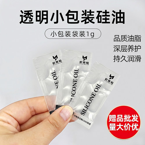 小包装透明硅油气缸活塞专用硅脂