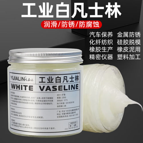 凡士林工业用耐高温白色润滑油脂汽车车门限位器车用机械轴承大桶